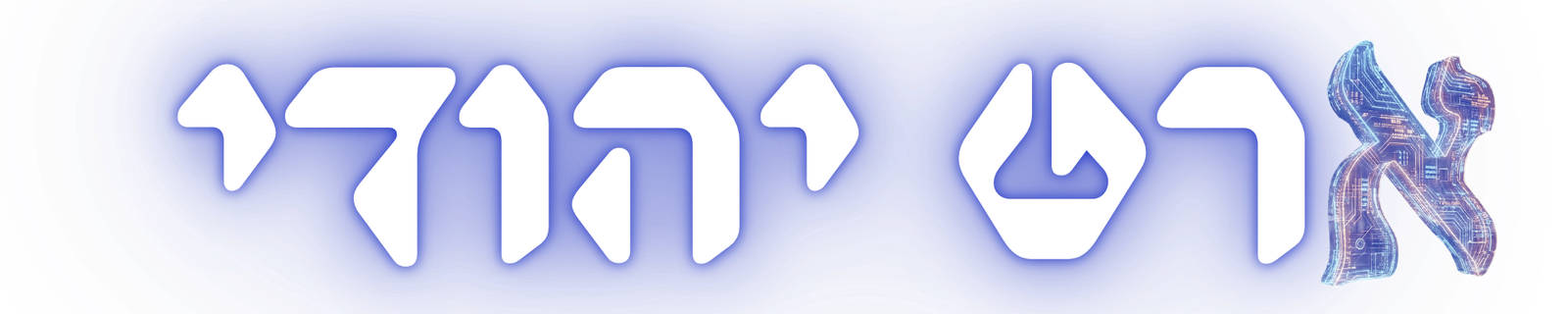 ארט יהודי